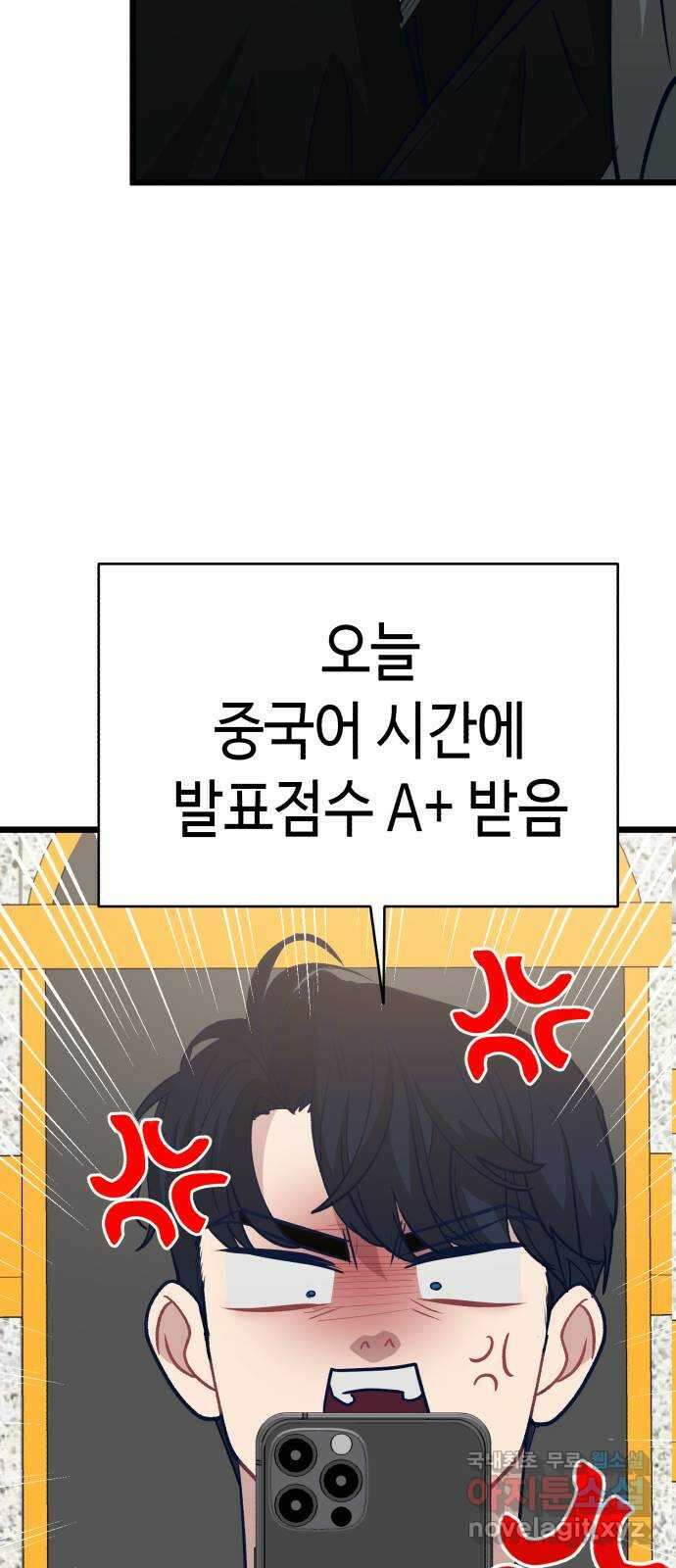 사생돌 9화 너 누구야? 16