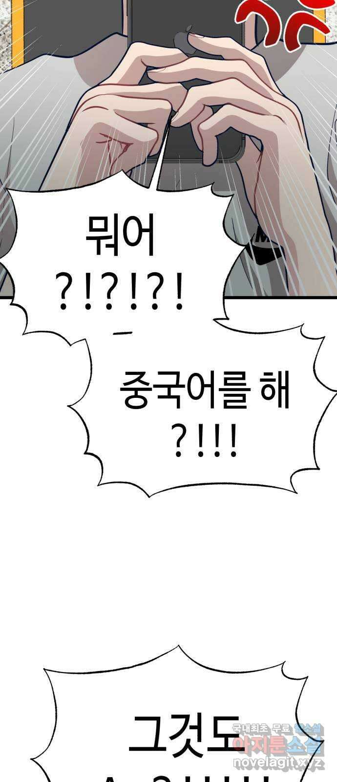사생돌 9화 너 누구야? 17