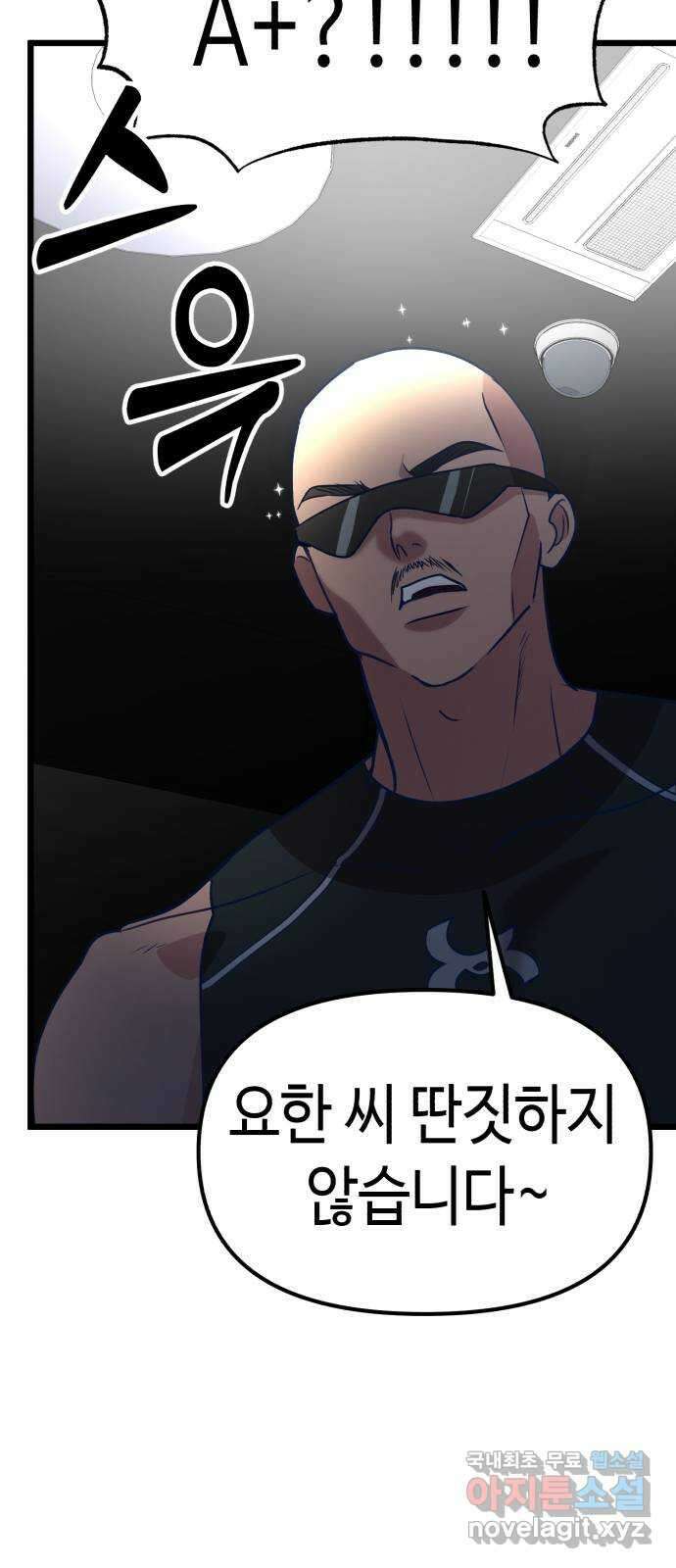 사생돌 9화 너 누구야? 18