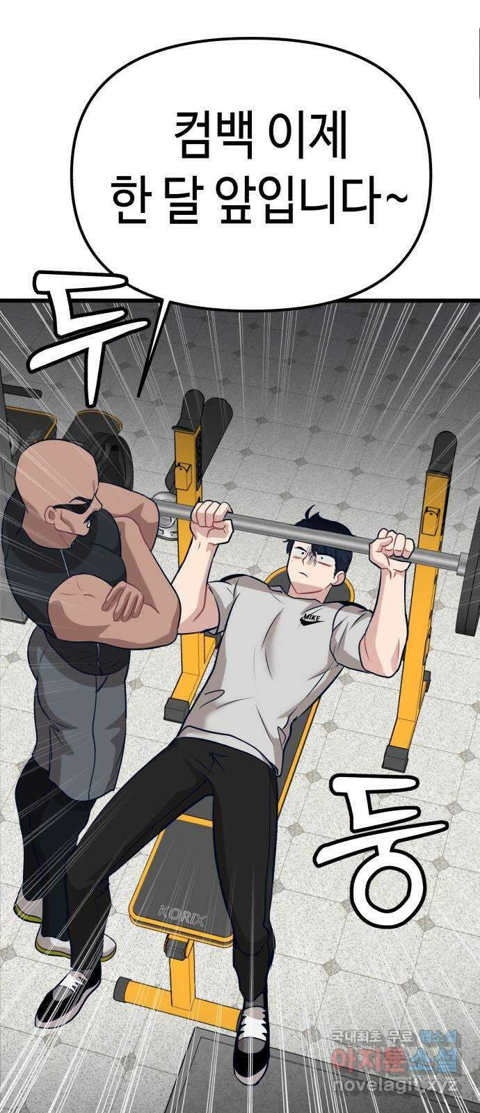 사생돌 9화 너 누구야? 19