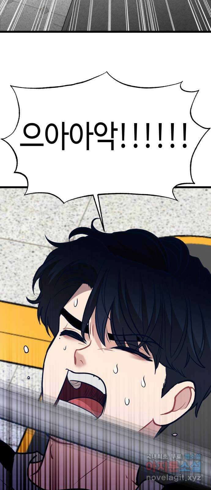 사생돌 9화 너 누구야? 20