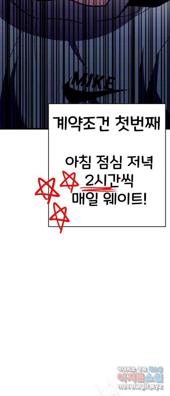 사생돌 9화 너 누구야? 21