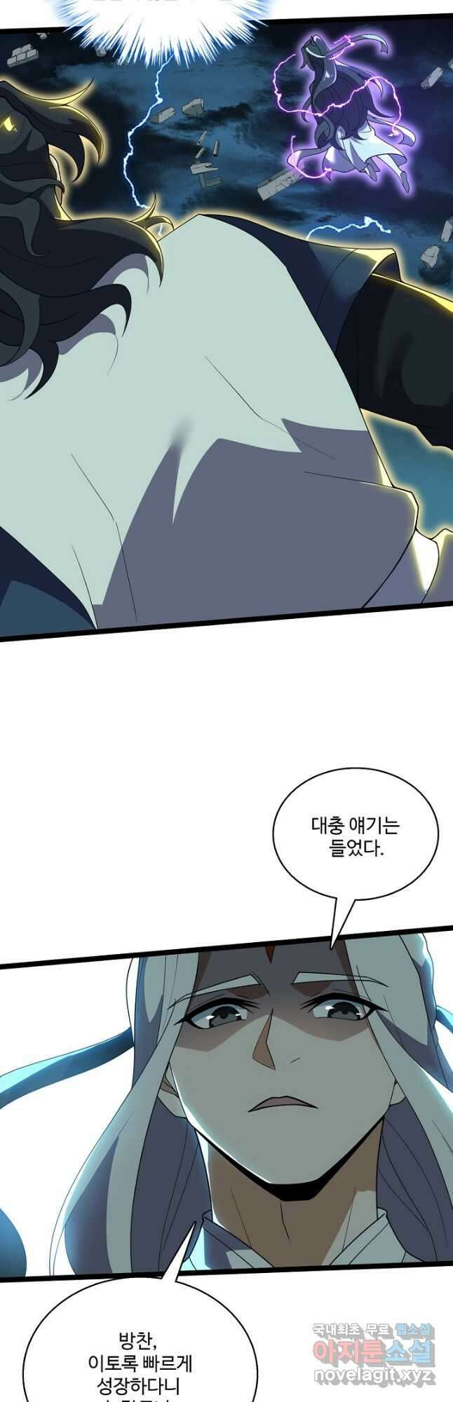 신마무쌍 82화 3