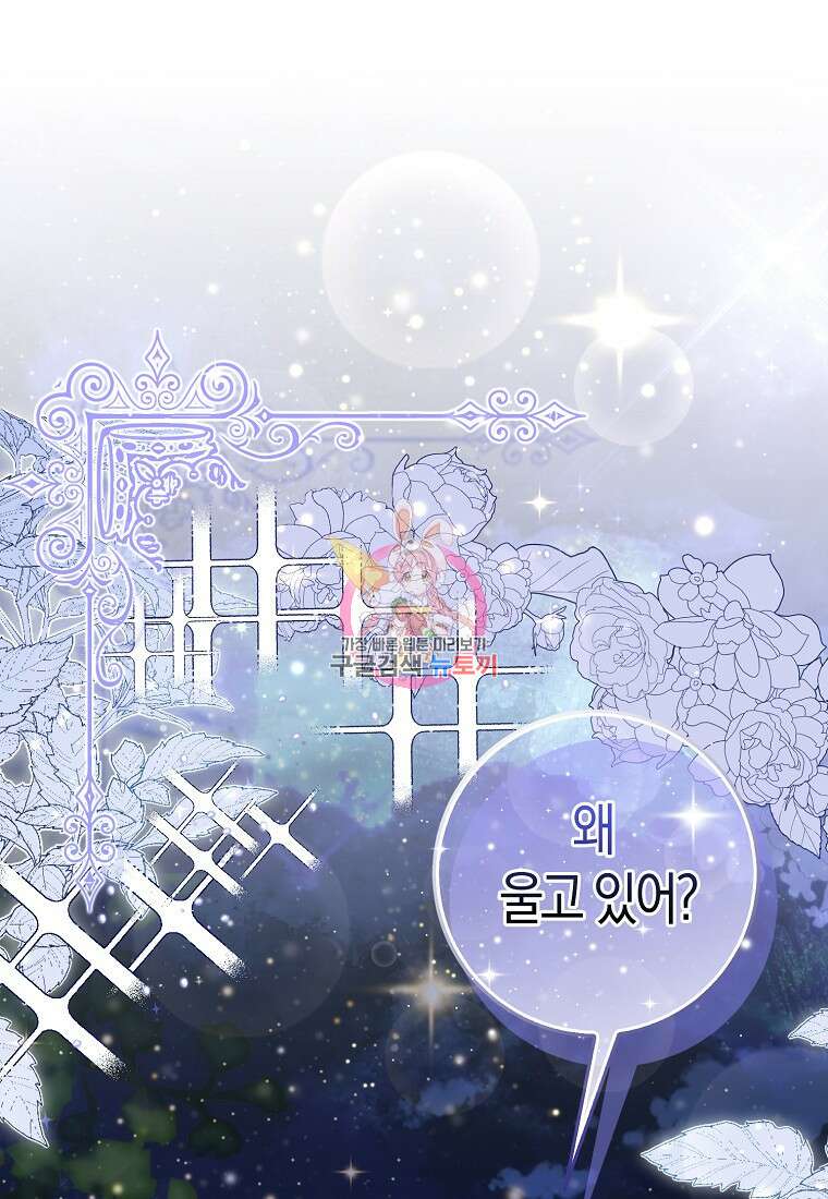 시한부 여주의 동생이 되었다 7화 1