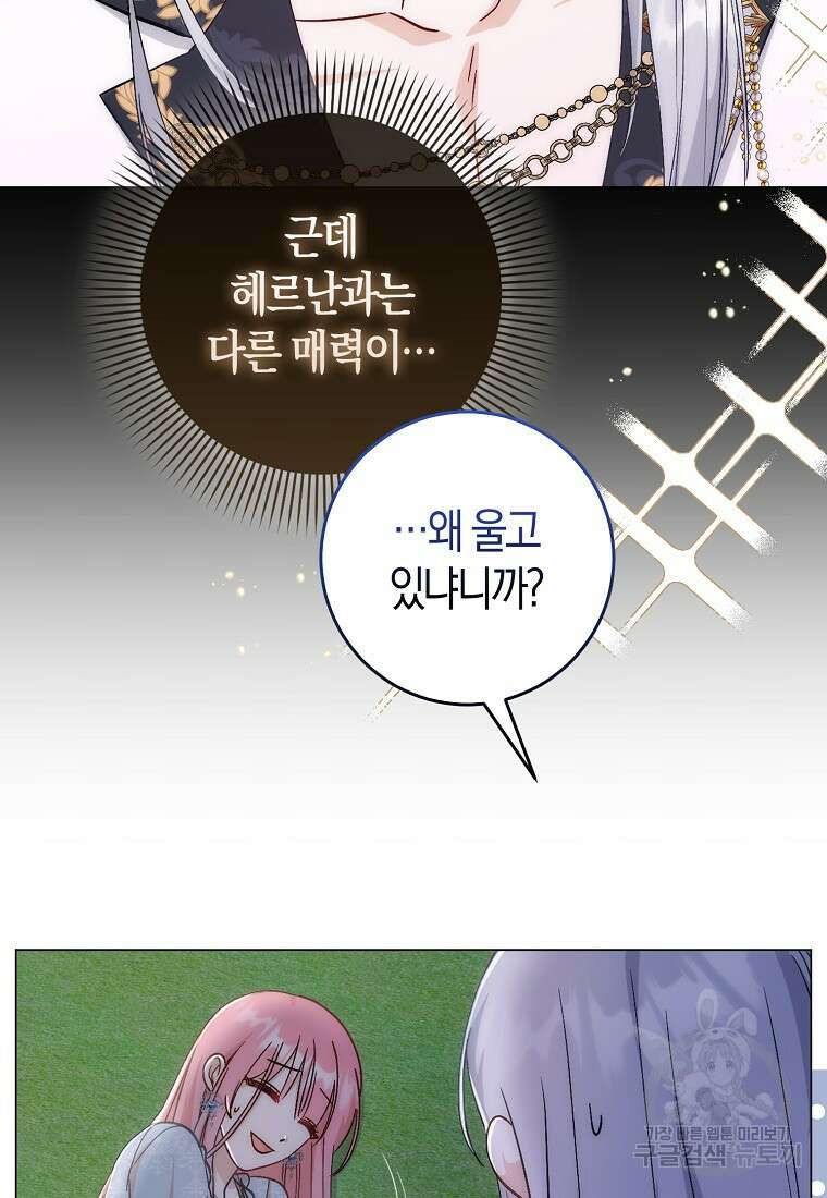 시한부 여주의 동생이 되었다 7화 6