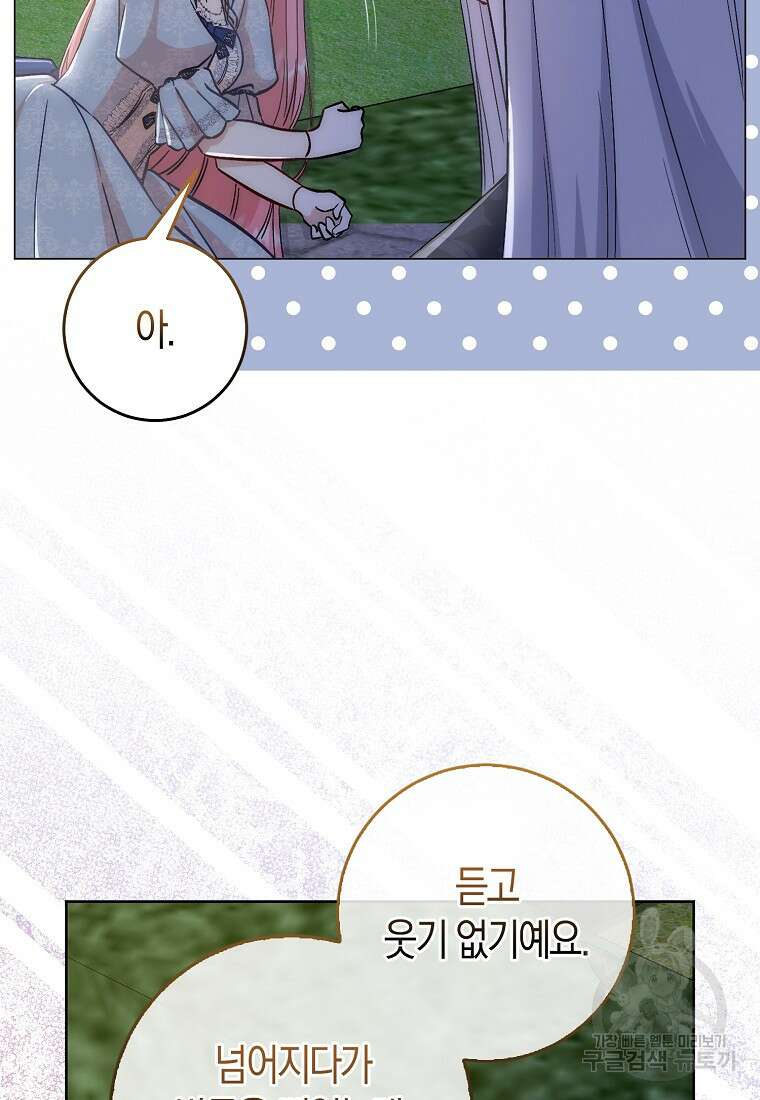 시한부 여주의 동생이 되었다 7화 7