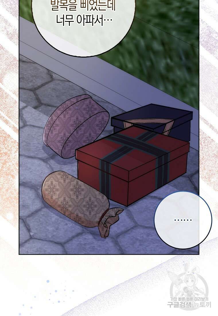 시한부 여주의 동생이 되었다 7화 8
