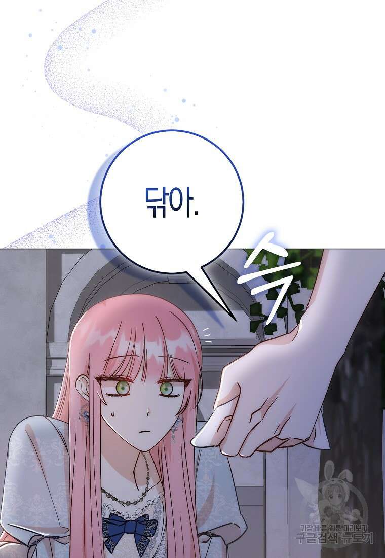 시한부 여주의 동생이 되었다 7화 9
