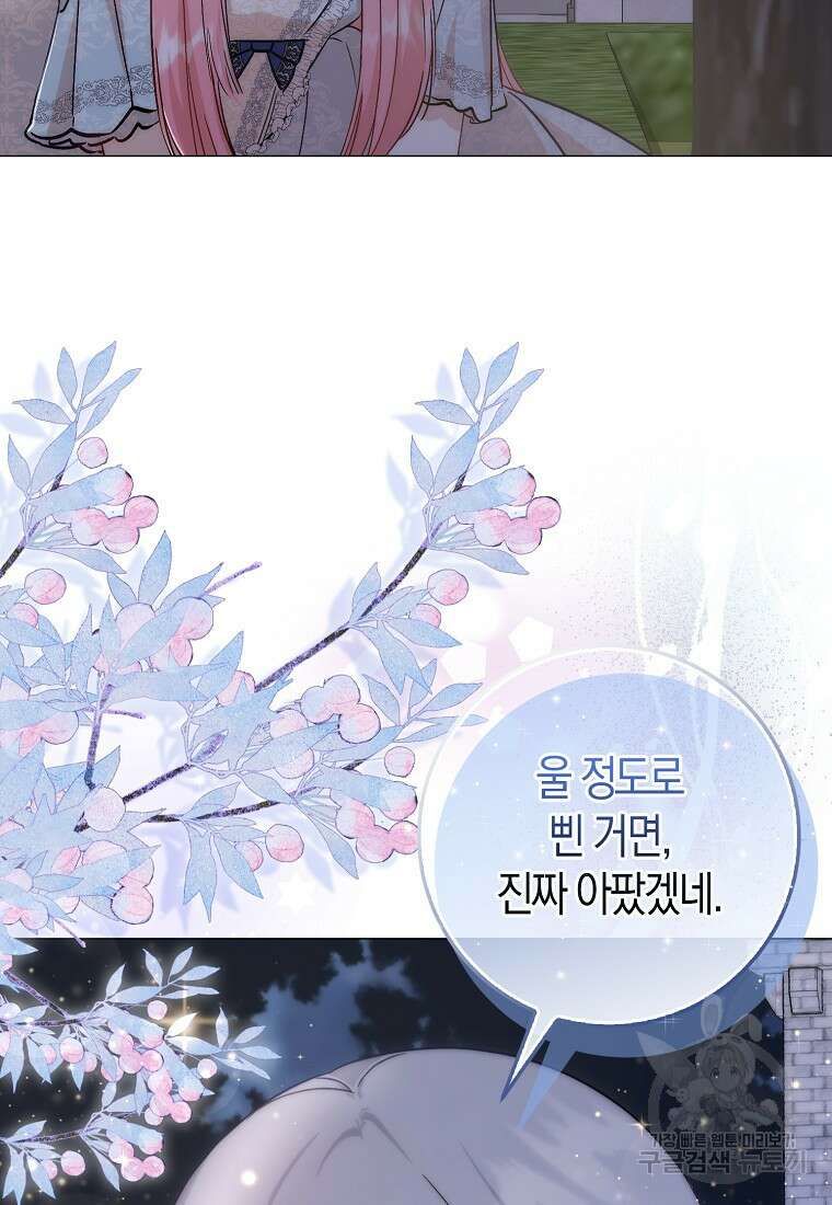 시한부 여주의 동생이 되었다 7화 10