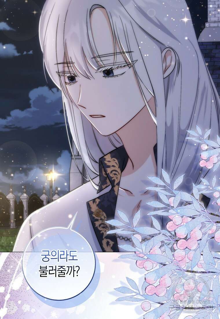 시한부 여주의 동생이 되었다 7화 11