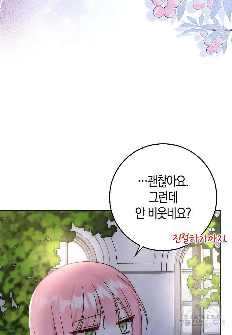 시한부 여주의 동생이 되었다 7화 12