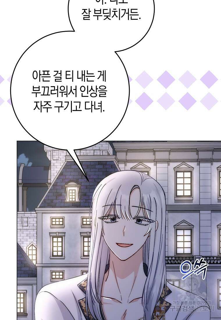 시한부 여주의 동생이 되었다 7화 14