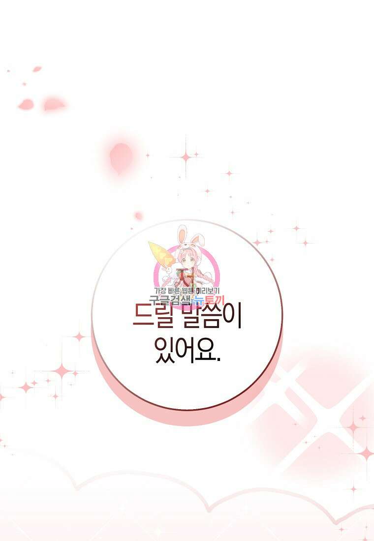 시한부 여주의 동생이 되었다 17화 1