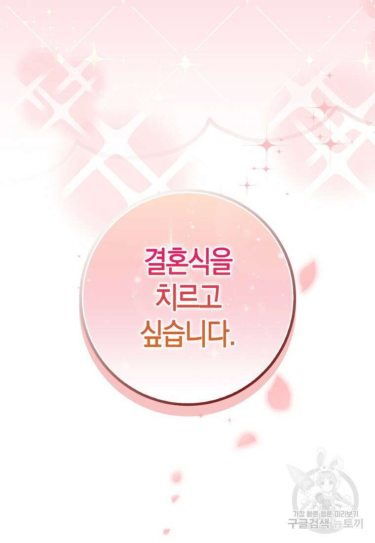 시한부 여주의 동생이 되었다 17화 4