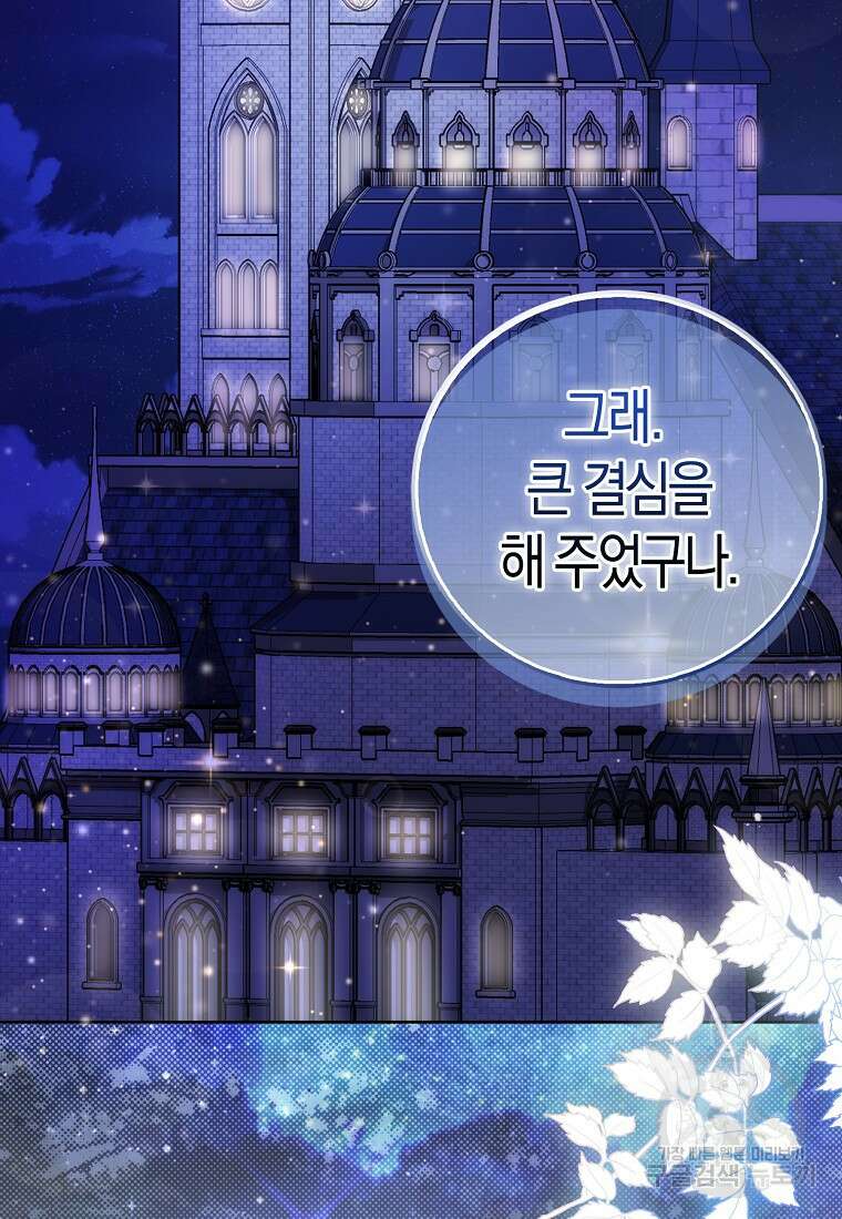 시한부 여주의 동생이 되었다 17화 8