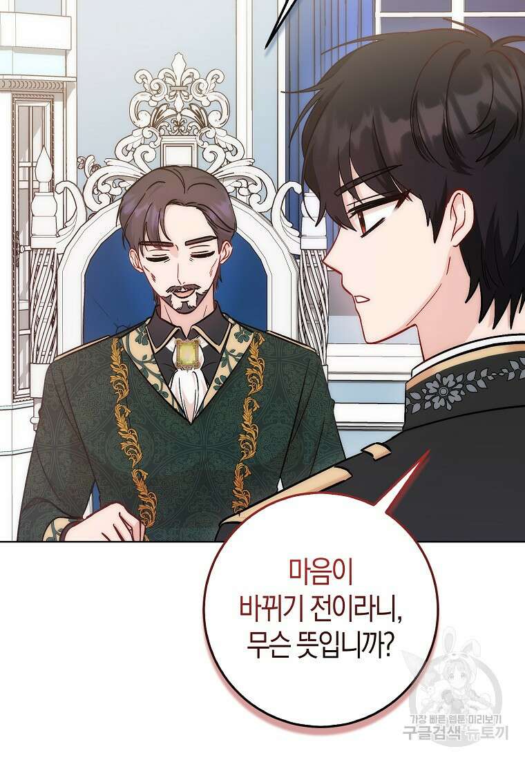 시한부 여주의 동생이 되었다 17화 10