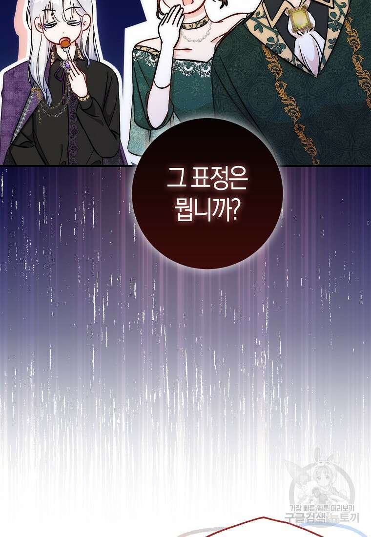 시한부 여주의 동생이 되었다 17화 14