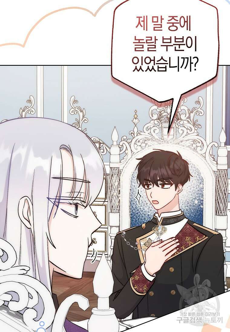 시한부 여주의 동생이 되었다 17화 15