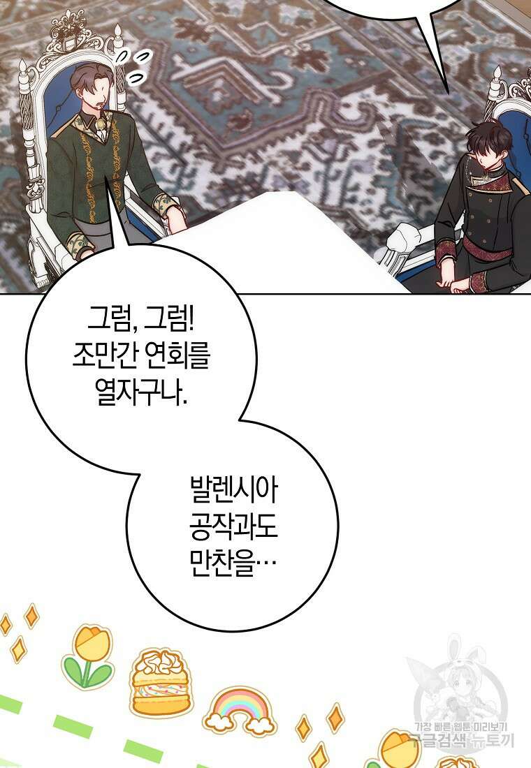 시한부 여주의 동생이 되었다 17화 17
