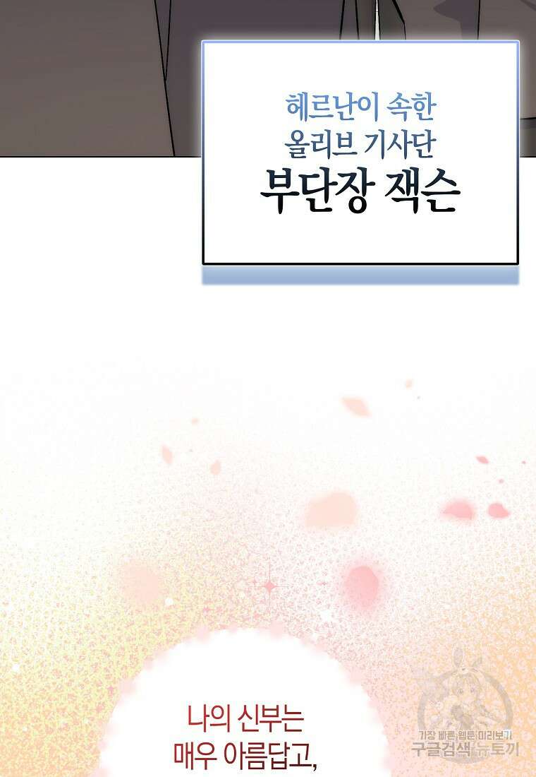 시한부 여주의 동생이 되었다 17화 22