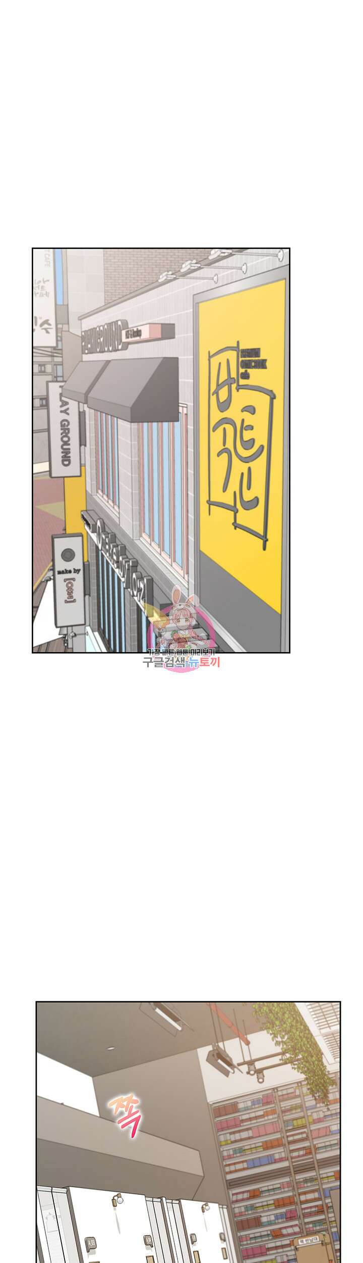 이층침대 38화 1
