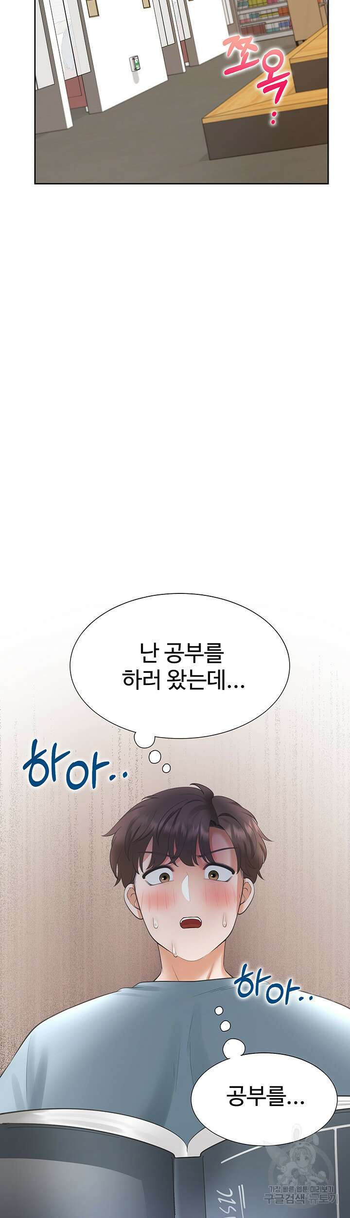 이층침대 38화 2
