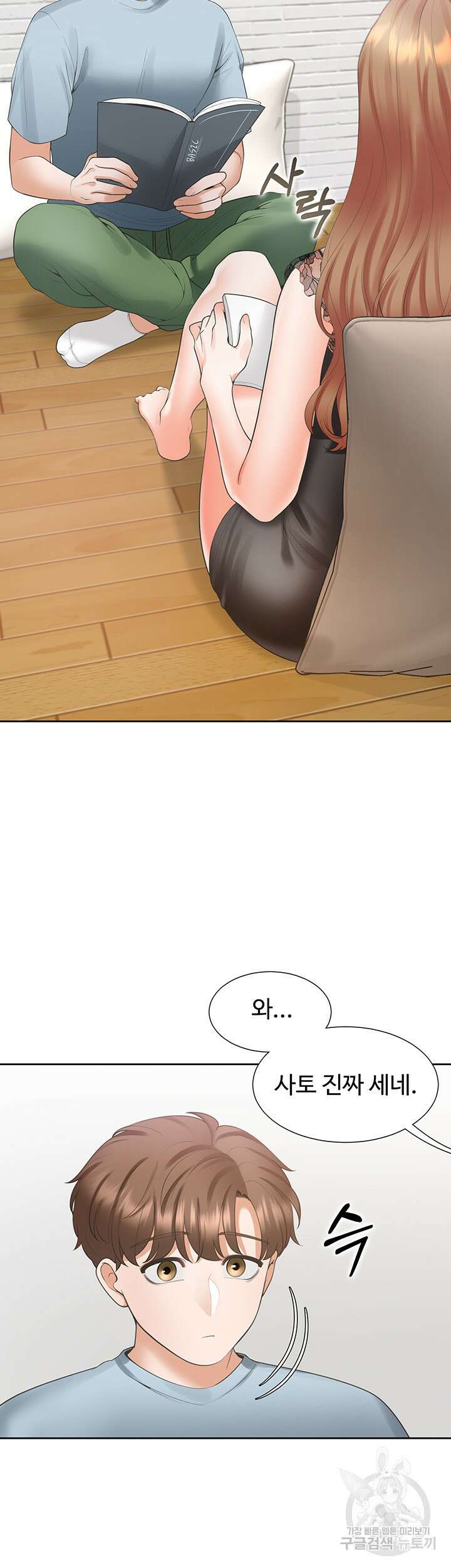 이층침대 38화 7