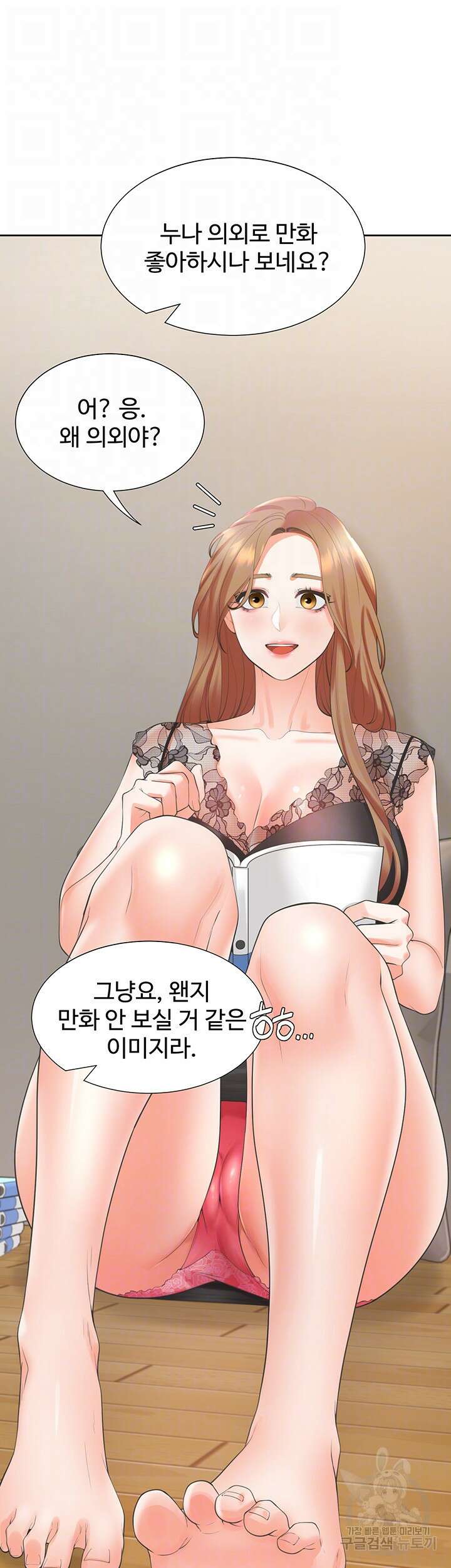 이층침대 38화 8