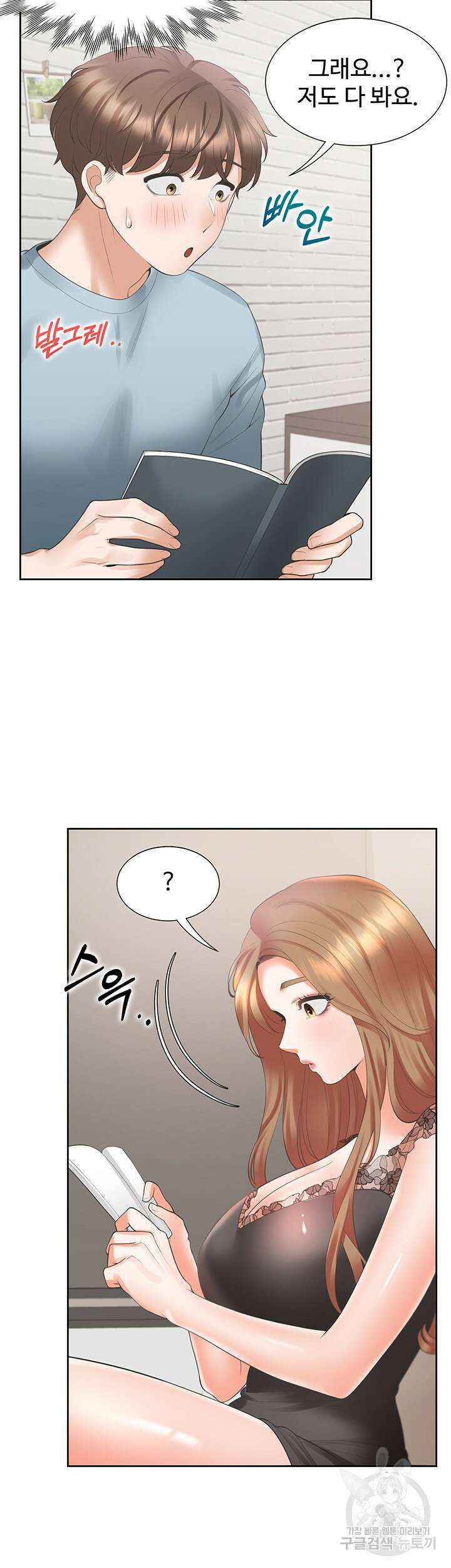 이층침대 38화 10