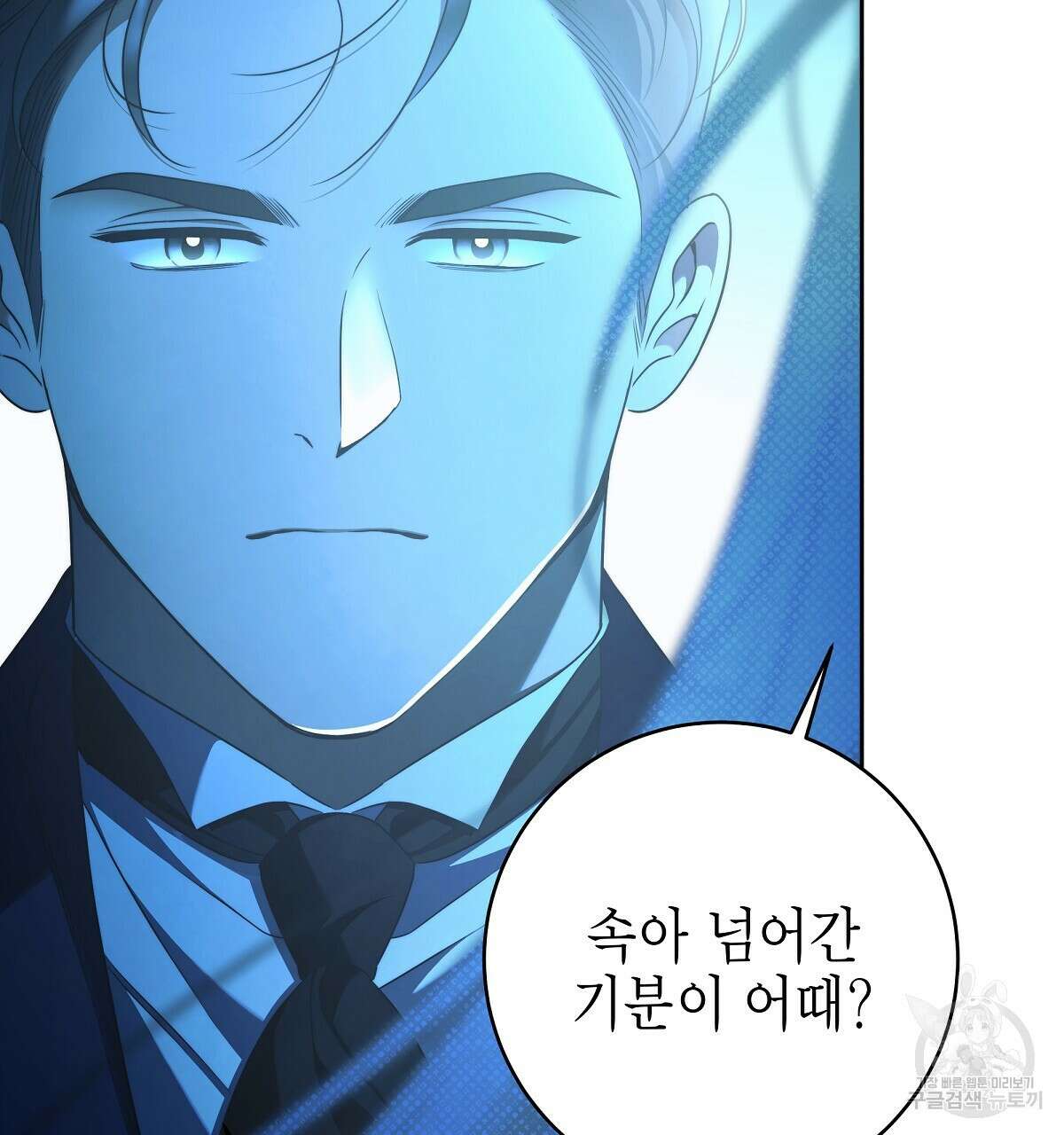 영원한 너의 거짓말 75화(본편 완결) 7