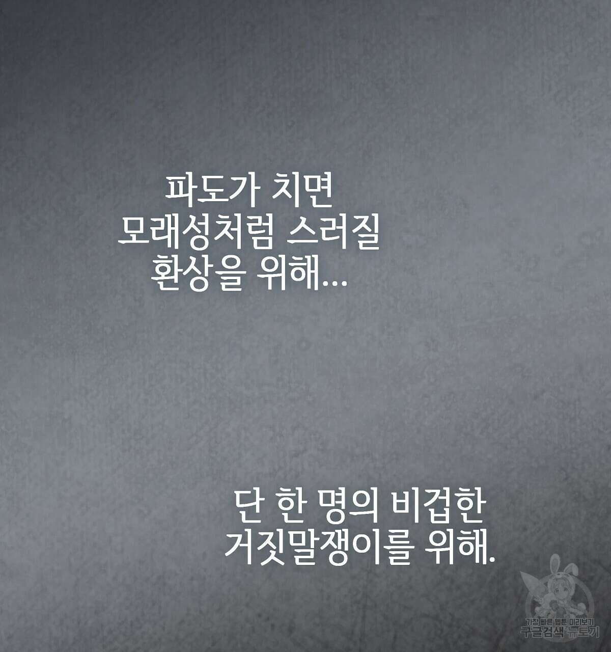 영원한 너의 거짓말 75화(본편 완결) 14