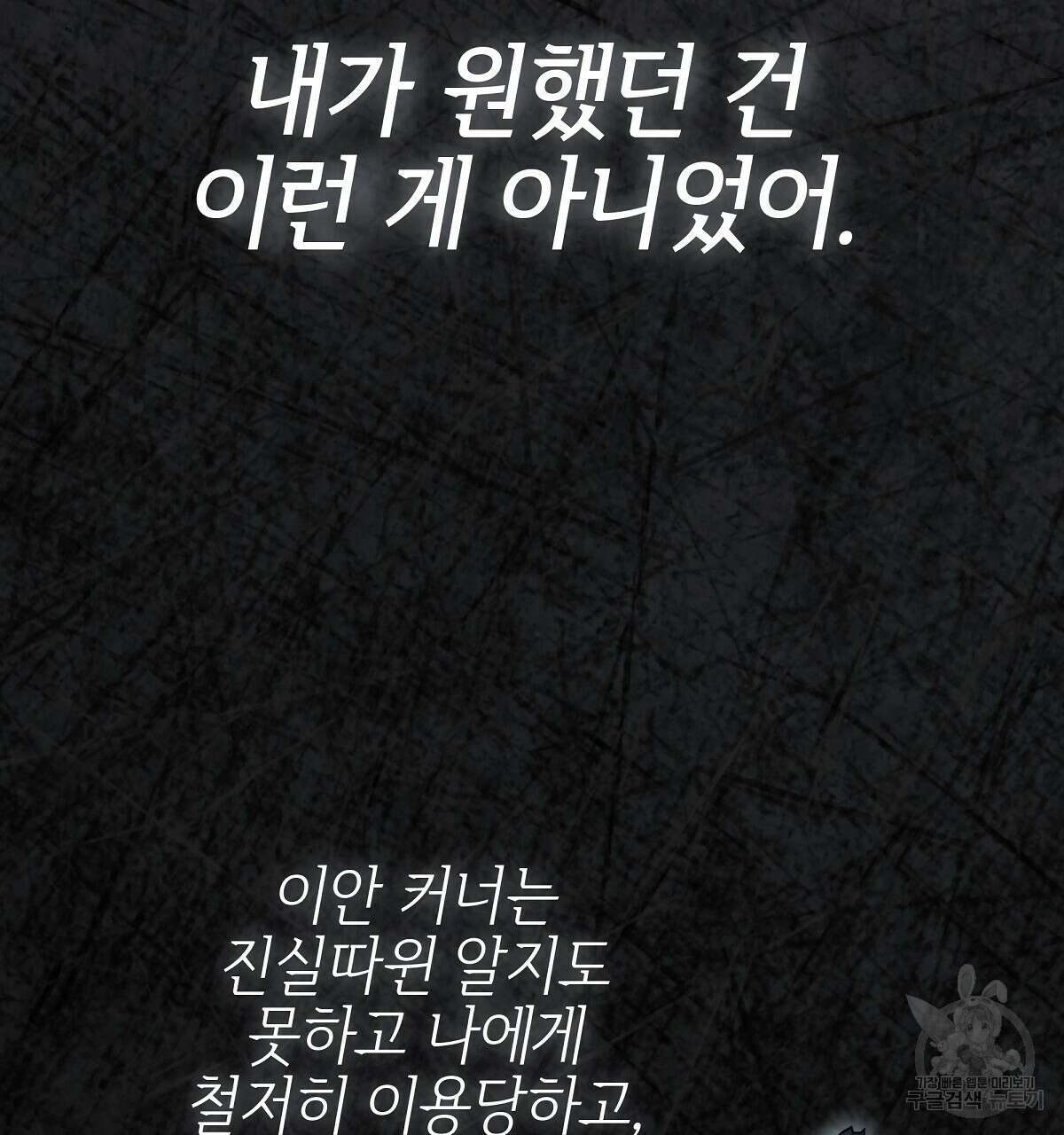 영원한 너의 거짓말 75화(본편 완결) 17