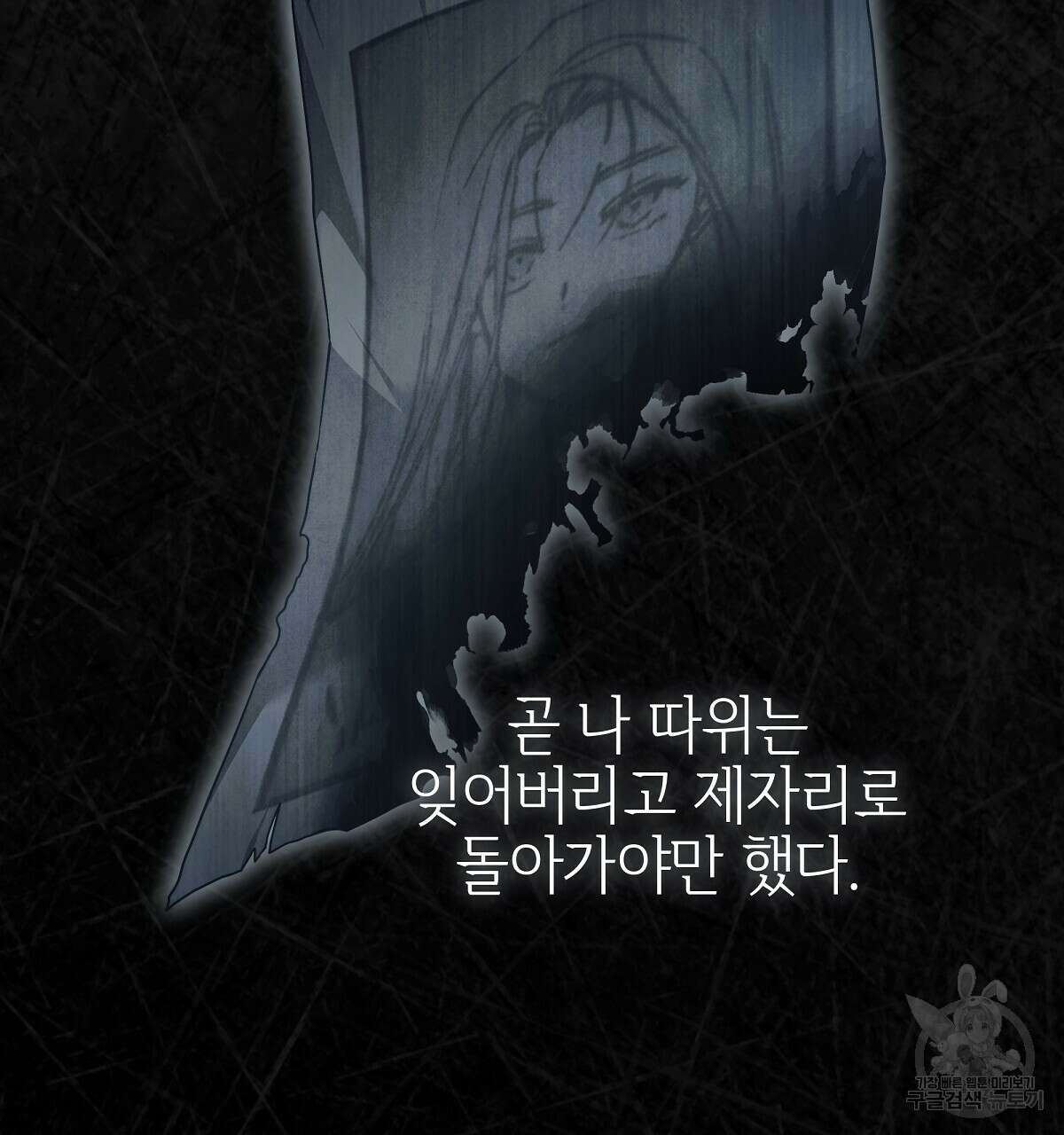 영원한 너의 거짓말 75화(본편 완결) 19