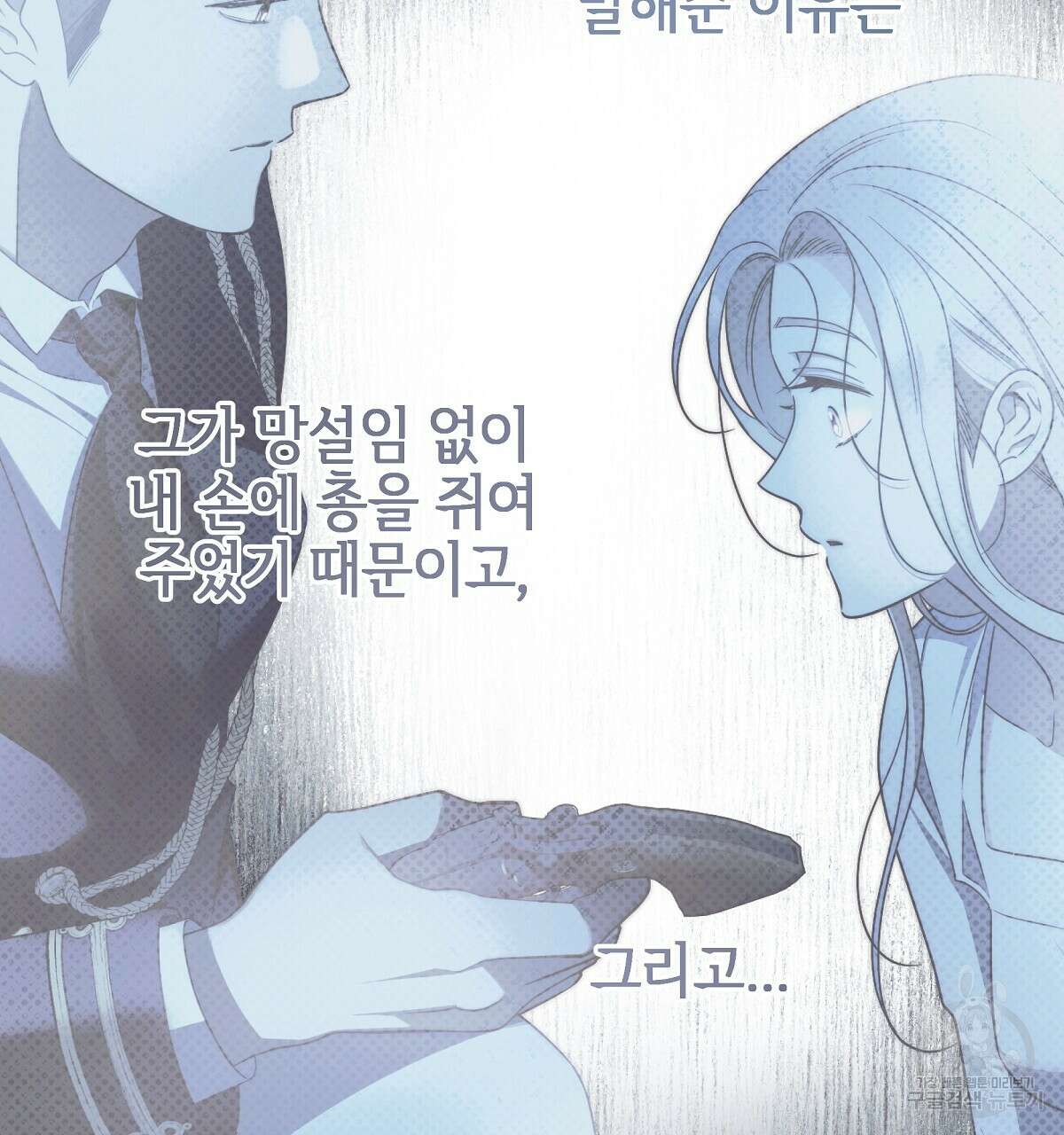 영원한 너의 거짓말 75화(본편 완결) 22