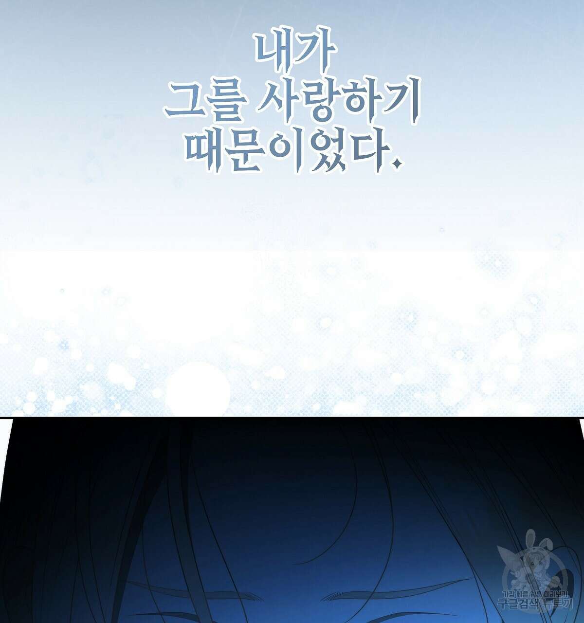 영원한 너의 거짓말 75화(본편 완결) 25