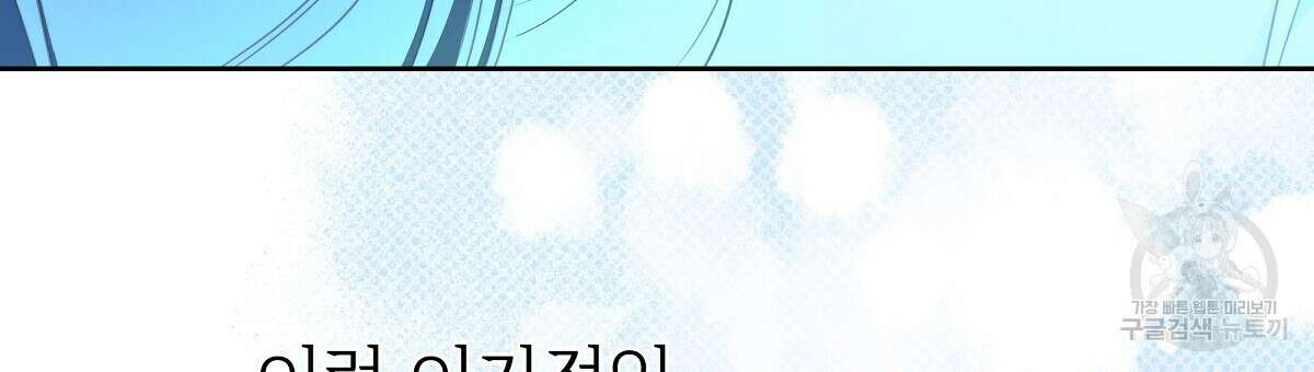 영원한 너의 거짓말 75화(본편 완결) 27