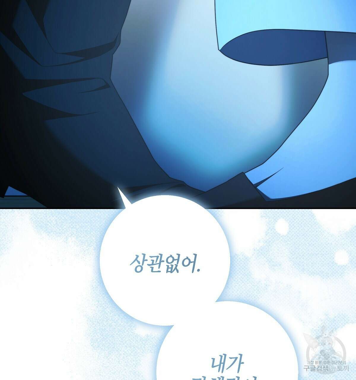 영원한 너의 거짓말 75화(본편 완결) 29