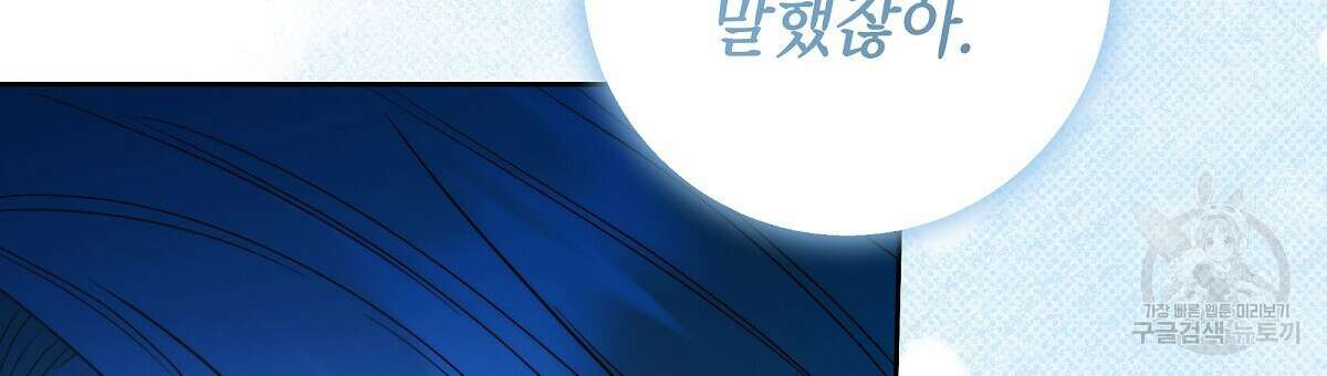 영원한 너의 거짓말 75화(본편 완결) 30