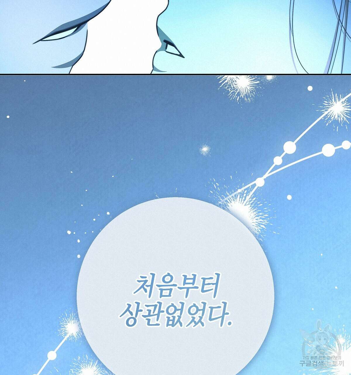 영원한 너의 거짓말 75화(본편 완결) 40