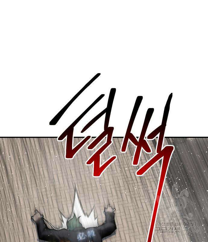 좀간 63화 2