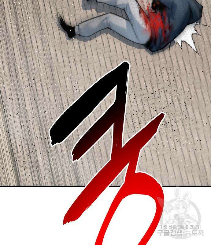 좀간 63화 4