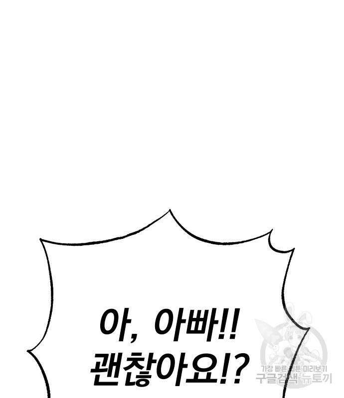 좀간 63화 7