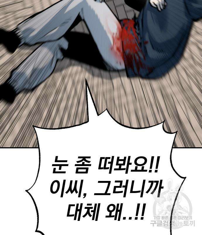 좀간 63화 9