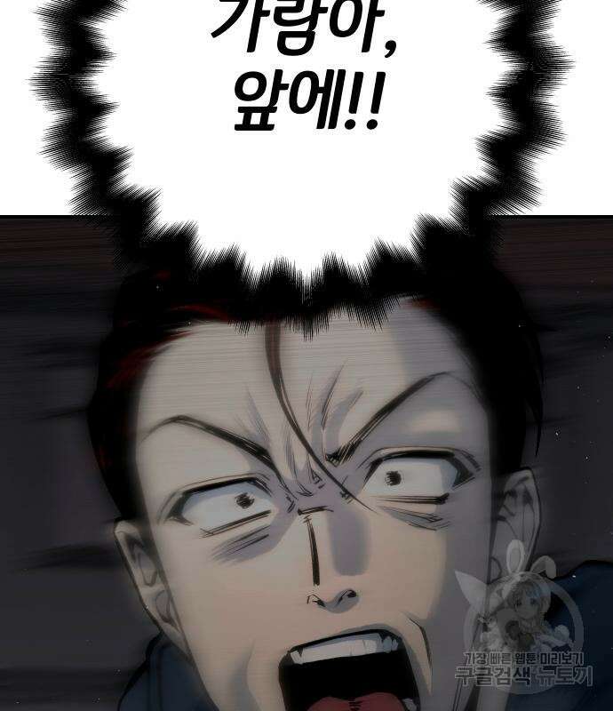 좀간 63화 11