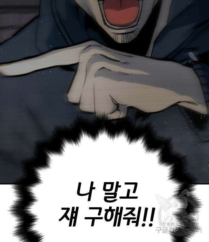 좀간 63화 12