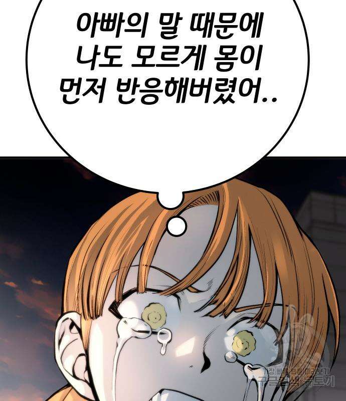 좀간 63화 14