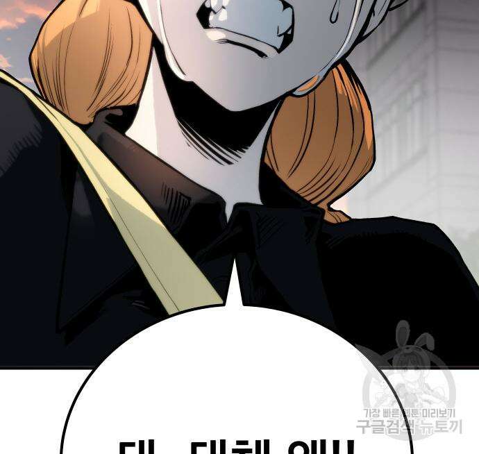좀간 63화 15