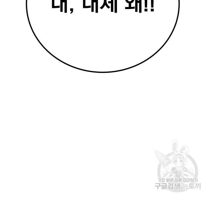 좀간 63화 16