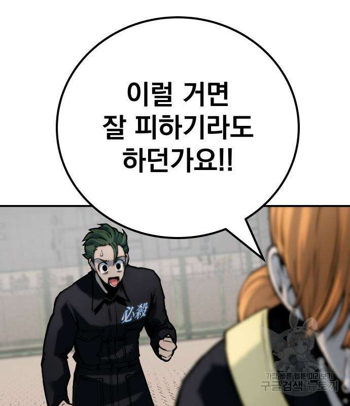 좀간 63화 17