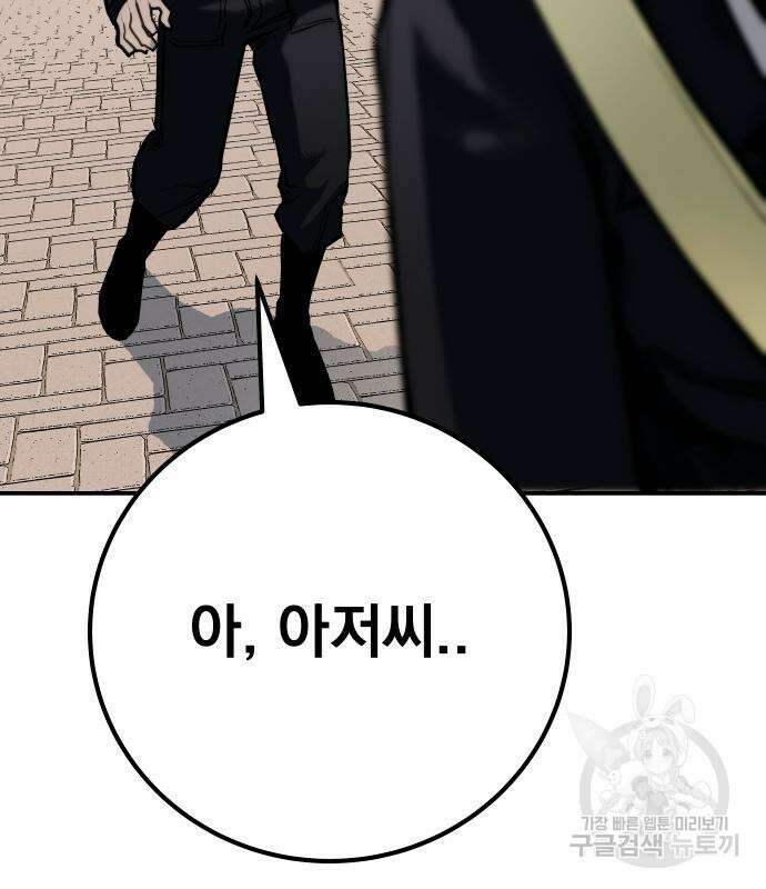 좀간 63화 18